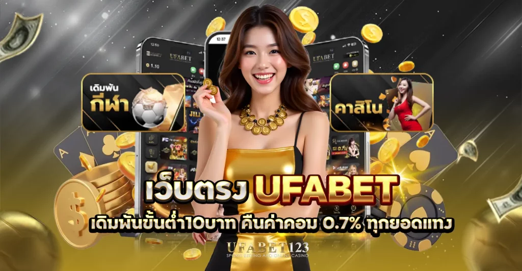 เว็บตรงพนัน คาสิโน