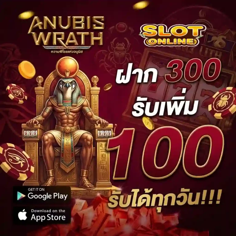 เว็บตรงพนัน โปรโมชั่น