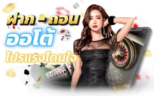 เว็บตรงพนันสมัคร